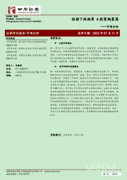 市场分析：恒指下跌拖累 A股宽幅震荡