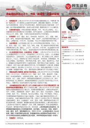 策略专题研究：资金跟踪系列之三十：市场“脆弱性”正逐步显现