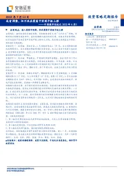 中国股市记忆之2022年6月：或有调整，但不改在震荡中实现中枢上移