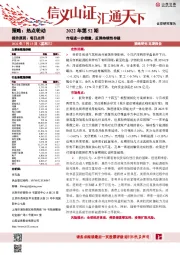 每日点评2022年第52期：市场进一步缩量，反弹持续性存疑