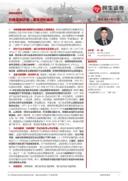 策略专题研究：价格管制往事：被束缚的幽冥