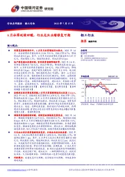 6月社零延续回暖，行业龙头业绩修复可期