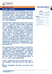 穿越对流层：莫为情绪所困
