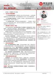 城投随笔系列：遵义，我们怎么看？
