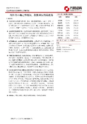 策略周报：内外部不确定性增加，指数承压保持震荡