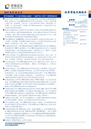 时代的破局者：中小企业的进击与蜕变——当前中证1000ETF投资价值分析