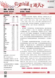 每日点评2022年第56期：盘中跳水，热点散乱