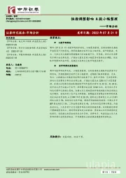 市场分析：恒指调整影响 A股小幅整理