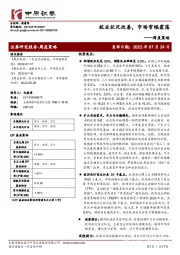 周度策略：就业状况改善，市场窄幅震荡