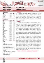 每日点评2022年第57期：市场持续缩量，反弹乏力