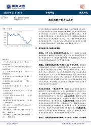 专题研究：政策性银行发力促基建