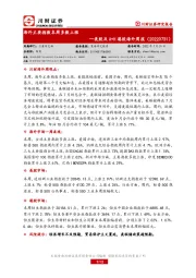 美股及A+H港股海外周报：海外主要指数本周多数上涨