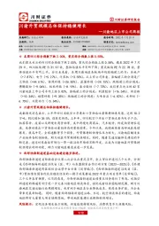 川渝地区上市公司周报：川渝外贸规模总体保持稳健增长