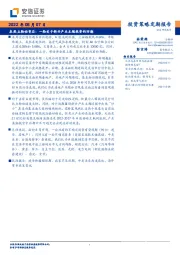 在热点轮动背后：一轮关于新兴产业主题投资的回潮