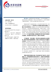 投资策略报告：风暴眼的平静