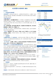 策略周报：A股观察及估值跟踪