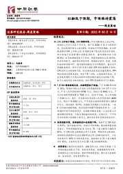周度策略：社融低于预期，市场维持震荡