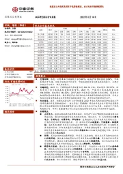 环保及公用事业行业周报：福建连江外海风电项目中选资格顺延，动力电池市场持续增长