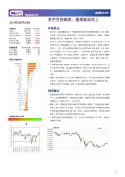 越南股市日评