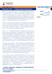 外资在A股的“择时”-----外资配置交易框架及买卖特征研究总论