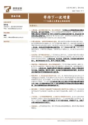 A股七大资金主体面面观：等待下一波增量