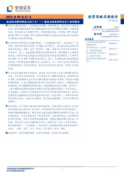 兼谈本轮高温限电对A股的影响：流动性逻辑的转折点到了么？