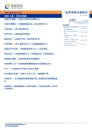透视A股：周度全观察
