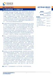 大小盘切换的困扰：天不变道亦不变