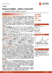 纺织服装与化妆品行业周报:港股运动龙头稳健增长,疫情扰动下体现成长韧性