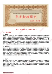 华龙投顾周刊：支撑变阻力，继续震荡为主