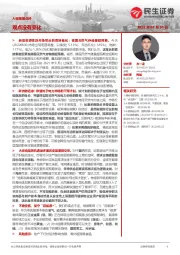 A股策略点评：观点没有变化