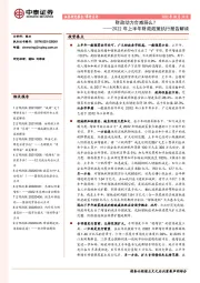 2022年上半年财政政策执行报告解读：财政动力会减弱么？