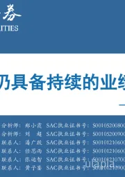 2022Q2业绩分析：成长风格仍具备持续的业绩相对优势