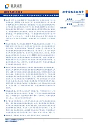 投资策略定期报告：基于商业循环视角下A股基本面深度观察：结构性失衡与新范式商榷