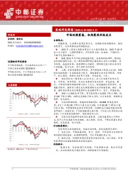 策略研究周报：市场延续震荡，机构聚焦科技成长