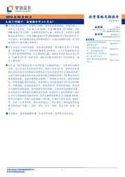 又到十字路口：会重演今年3-4月么？