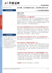 北交所策略专题报告：IPO观察：北交所指数呼之欲出，北交所排队受理129家
