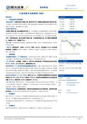 策略周报：A股观察及估值跟踪