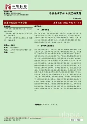 市场分析：外盘全线下挫 A股宽幅震荡