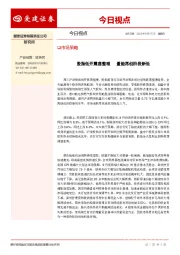 今日视点