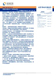 中国股市记忆之2022年8月：震荡休整是为了更好地前行