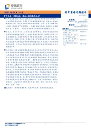 防守反击：美股大跌，这次A股还能独立么？