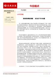 今日视点