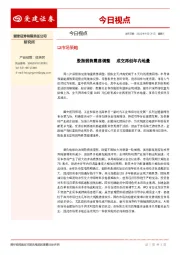 今日视点