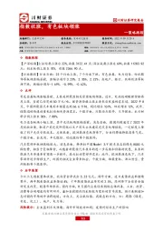 策略跟踪：指数收涨，有色板块领涨