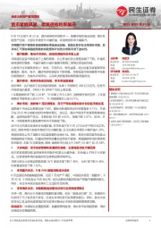 全球大类资产跟踪周报：货币紧缩风暴，欧美债券利率飙升