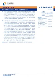 兼谈A股3000点马奇诺防线争议：持股过节么？