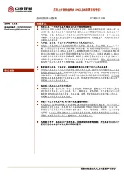 历史上年度收益率在30%以上的股票有何特征？