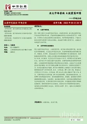 市场分析：亚太市场普跌 A股震荡回落