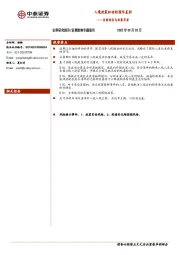 当前经济与政策思考：入境政策松动的国际差别